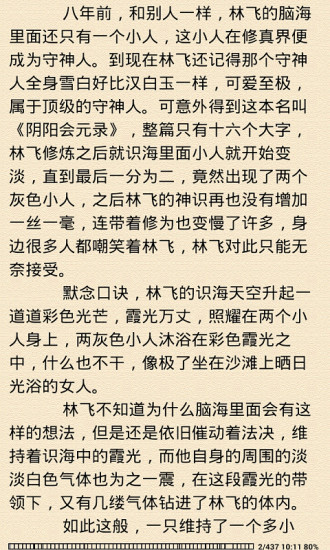 樂閱讀 v1.0.476 安卓版 3