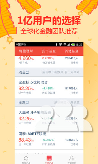 挖財(cái)寶軟件