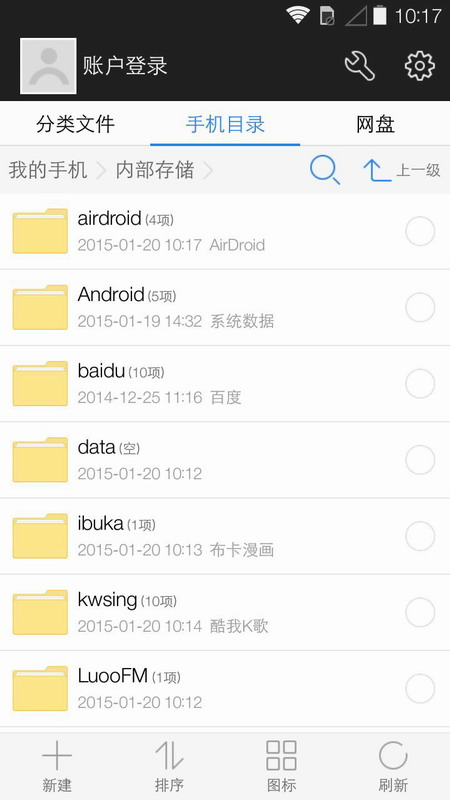 360超級(jí)文件管理器(原360文件管理器) v5.5.2 安卓版 0
