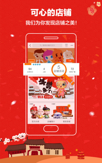 馬云家app