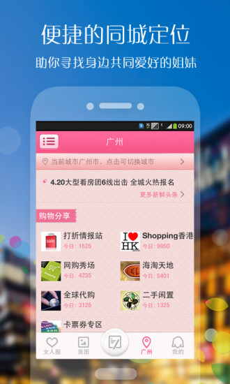 女人圈電腦版0