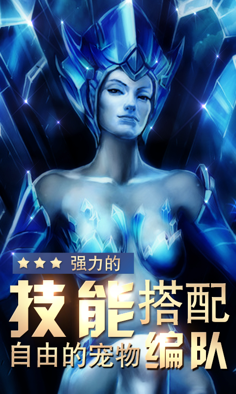 龍之召喚 v2.0.0 安卓版 0