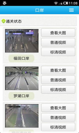 深圳便民下載