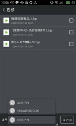 91快傳 v1.1.0.10 安卓版 1