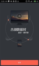 91快傳 v1.1.0.10 安卓版 3