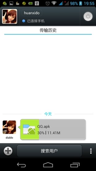 WiFi快傳 v3.0.1 安卓版 0