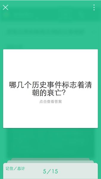 記憶便簽 v1.0.1 安卓版 1