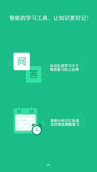 記憶便簽 v1.0.1 安卓版 3