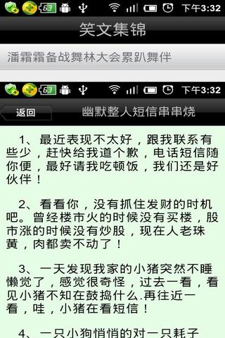 哈哈集趣 v1.5.2 安卓版 1