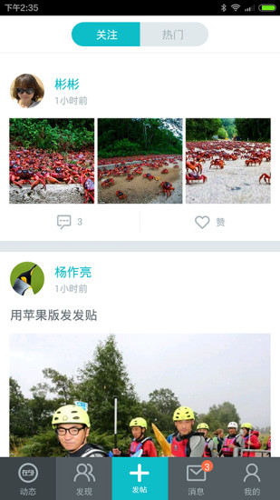 在外iPhone版(旅行交友) v3.4.3 蘋果手機(jī)版 0
