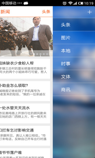 掌上鹽城iphone版 v2.8.0 蘋果手機版 2