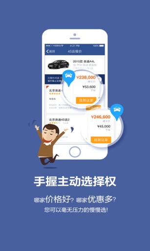 易車惠買車 v3.2.1 安卓版 1