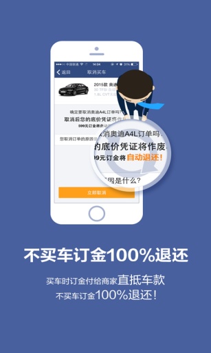 易車惠買車 v3.2.1 安卓版 3