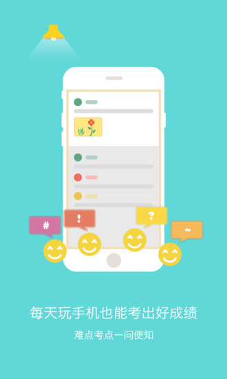 酷學(xué)習(xí)手機(jī)app下載 酷學(xué)網(wǎng)app下載