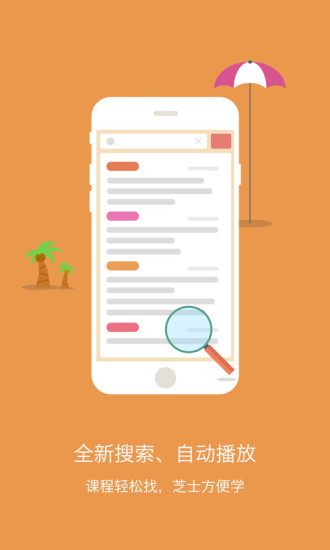 酷學(xué)習(xí) v2.3.5 安卓版 3