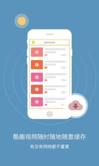 酷學(xué)習(xí) v2.3.5 安卓版 0