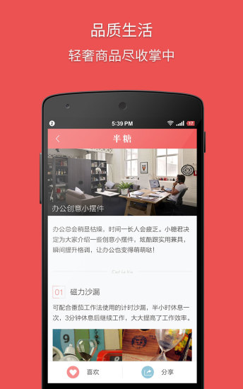 半糖下載
