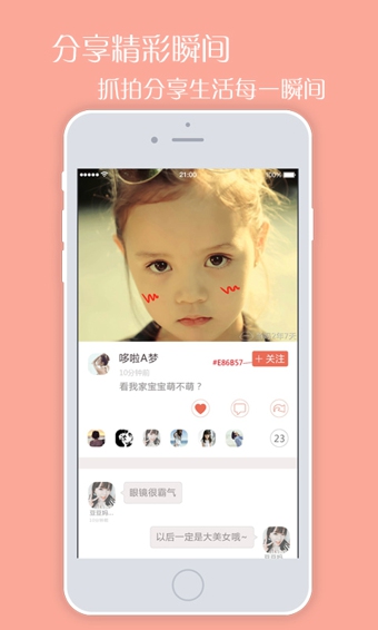 媽蜜 v1.2.1 安卓版 2