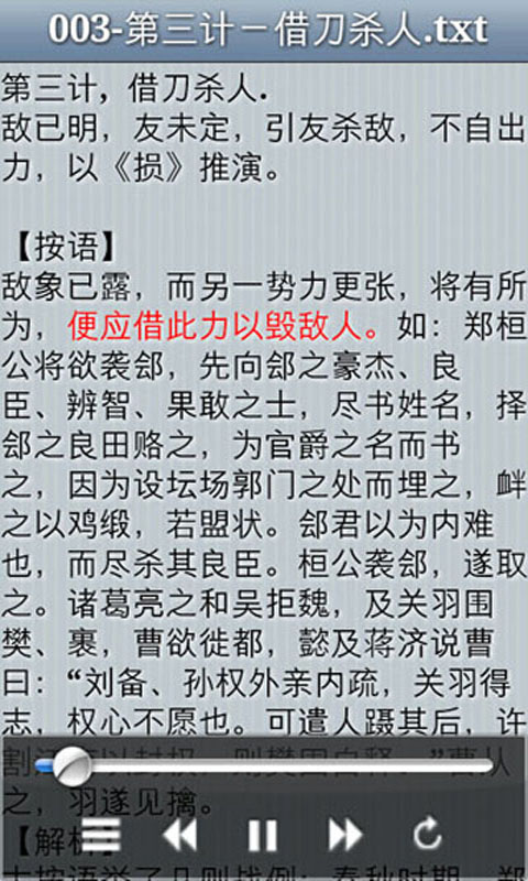 讀書(shū)讀報(bào) v1.7 安卓版 0