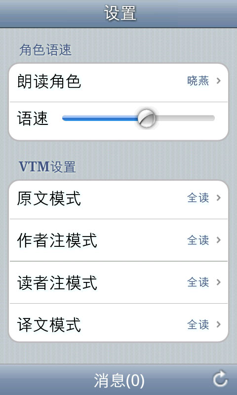 讀書(shū)讀報(bào) v1.7 安卓版 1