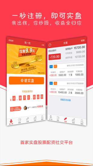 好投顧股票iphone版 v5.1.2 蘋果手機版 0