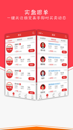 好投顧股票iphone版 v5.1.2 蘋果手機版 1