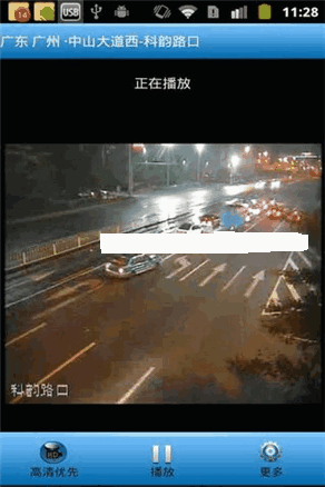 實(shí)時(shí)視頻交通 v1.51 安卓版 1