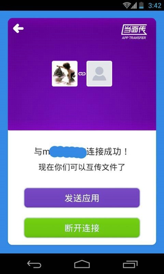 淘應(yīng)用 v2.5.1 安卓版 2