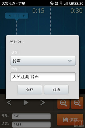 鈴聲精靈 v1.1.0 安卓版 3