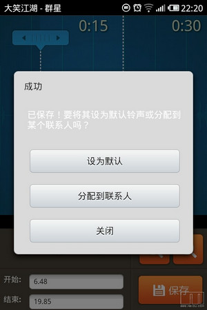鈴聲精靈 v1.1.0 安卓版 4