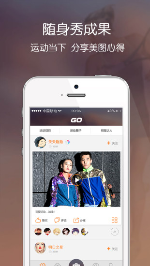 型動 v1.0.3 安卓版 1