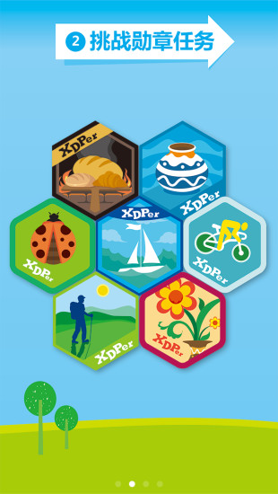 型動(dòng)派 v1.3.0 安卓版 2