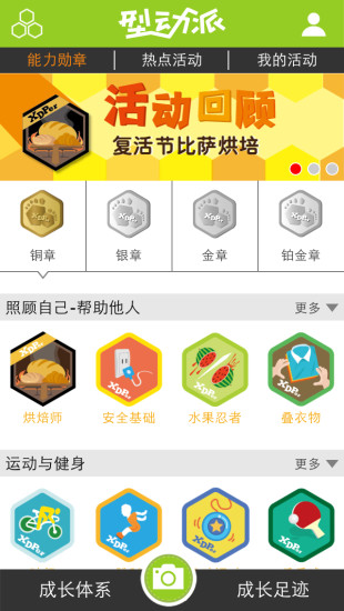 型動(dòng)派 v1.3.0 安卓版 3