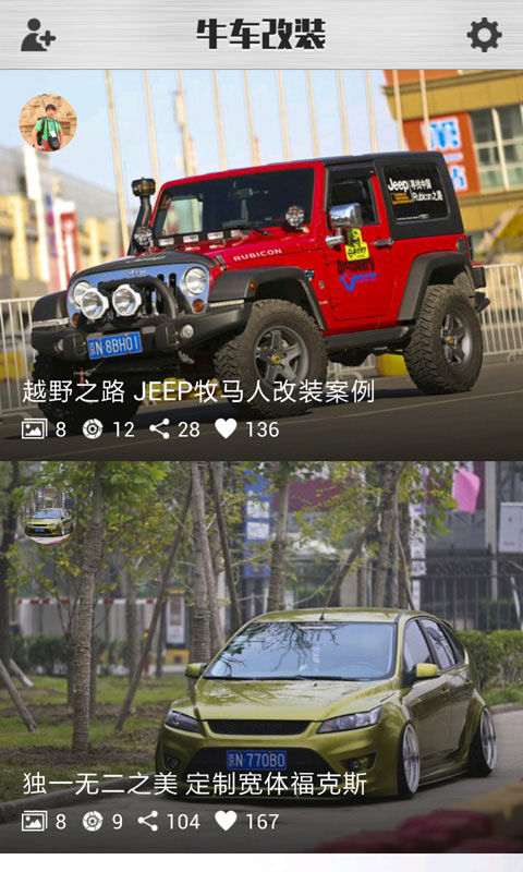 牛車改裝 v2.3 安卓版 3