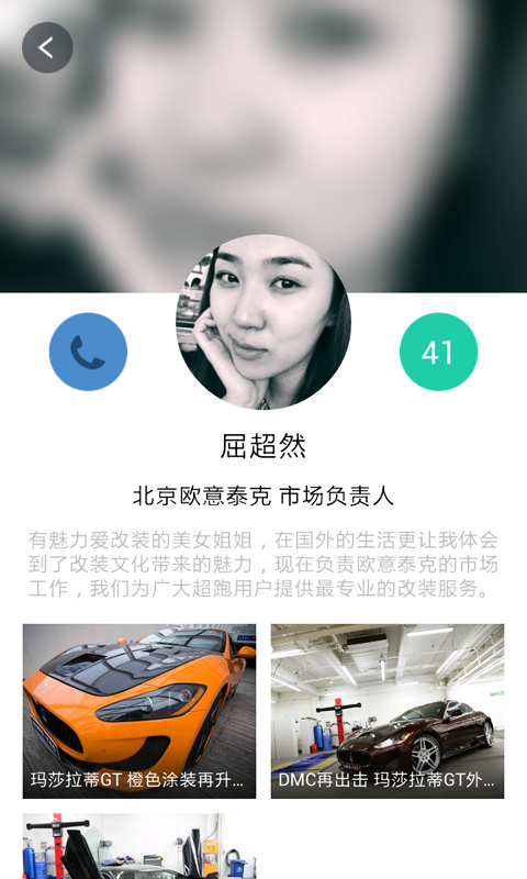 牛車改裝 v2.3 安卓版 0