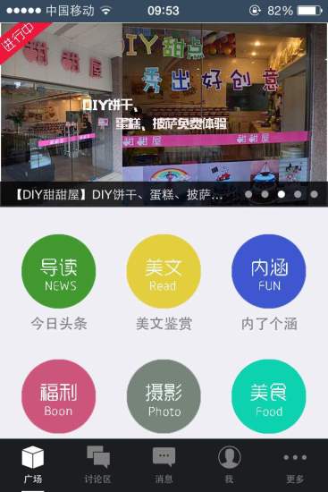 蕪湖派 v2.2.150121 安卓版 0