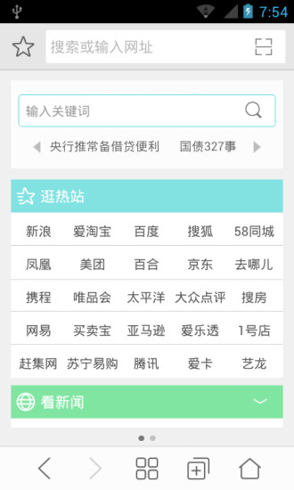 中興微米瀏覽器歷史版本