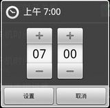 定時(shí)開關(guān)機(jī)