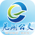 蕪湖掌上公交