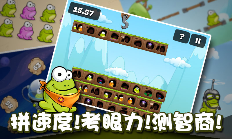 戳青蛙電腦版 官方pc版_附電腦版安裝方法 1