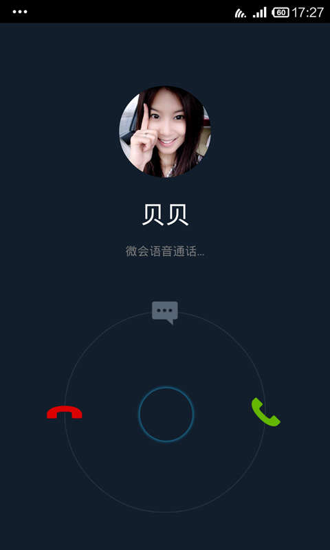 微會免費(fèi)電話電腦版 v2.8.4 官方PC版 0