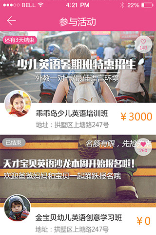 課外幫iphone版 v1.2 蘋果手機版 1