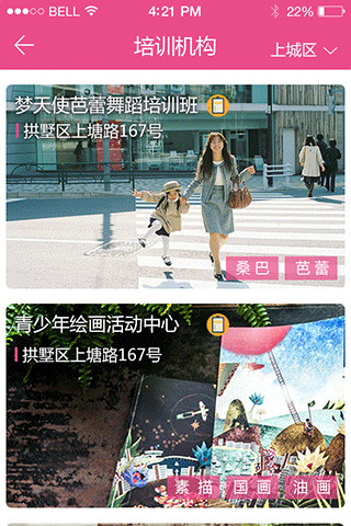 課外幫iphone版 v1.2 蘋果手機版 2