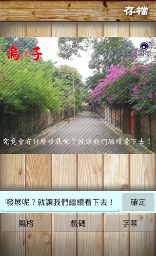 鄉(xiāng)土劇相機(jī) v0.2.6 安卓版 3