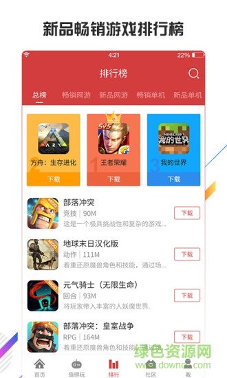 蟲蟲助手蘋果手機版 v4.3.5.2 iphone免越獄版 3