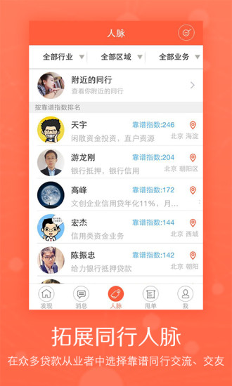 聚財(cái)村iphone版 v3.1.1 蘋果手機(jī)版 3