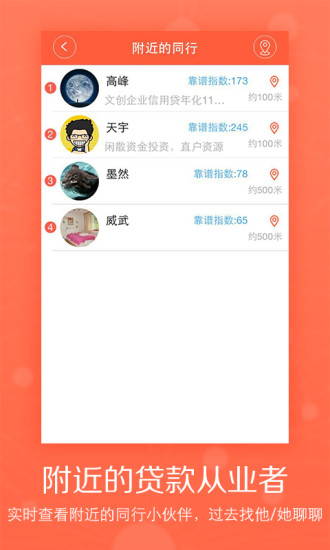 聚財(cái)村ios下載