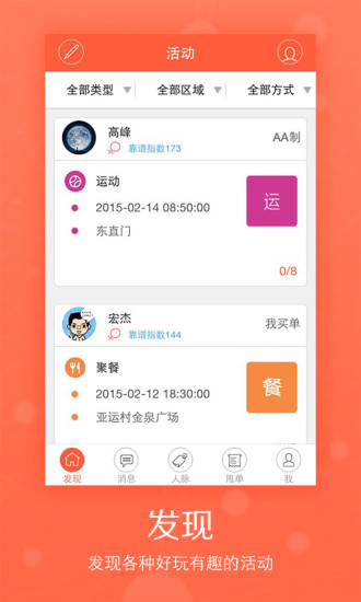 聚財(cái)村iphone版 v3.1.1 蘋果手機(jī)版 0