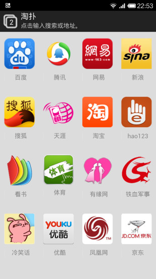 淘撲瀏覽器 v1.1 安卓版 0