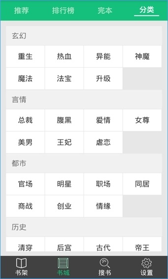 愛看免費(fèi)小說 v1.2.1 安卓版 2